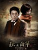 秋之白华/The Seal of Love(2011)