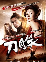 刀见笑The Butcher, the Chef, and the Swordsman (2011)