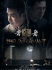 告密者(2011)