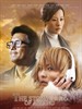 琴动我心/The Story of A Piano(2010)