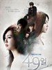 49天 49 Days(2011)