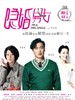 隐婚男女