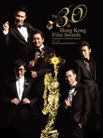 第30届香港电影金像奖The 30th Hong Kong Film Awards (2011)