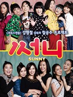 阳光姐妹淘Sunny (2011)