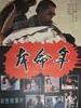 本命年/Black Snow(1990)