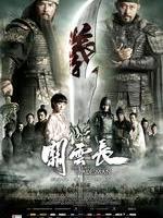 关云长The Lost Bladesman (2011)