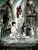 关云长/The Lost Bladesman(2011)