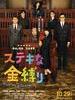 了不起的亡灵/A Ghost of a Chance