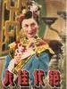 绝代佳人/Jue dai jia ren(1953)