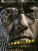 冰冷热带鱼/Cold Fish(2011)