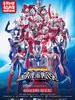 宇宙英雄之超银河传说/Mega Monster Battle: Ultra Galaxy Legends - The Movie(2009)
