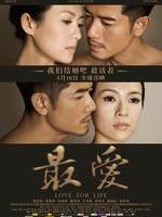 最爱Love For Life (2011)