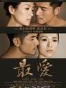 最爱 Love For Life(2011)