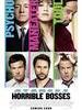 恶老板/Horrible Bosses(2011)
