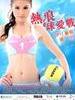 热浪球爱战 Beach Spike(2011)
