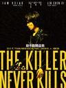 杀手欧阳盆栽 The Killer Who Never Kills(2011)