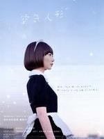 空气人偶Air Doll (2009)