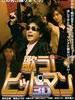 唱歌的狙击手/The Singing Hitman!(2010)