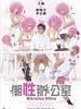 潮性办公室(2011)
