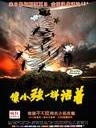 像小强一样活着