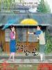 珍贵日子的梦想/Green Days(2010)