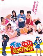 下北阳光灿烂的日子Shimokita Glory Days (2006)