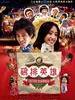 鸡排英雄/Night Market Hero(2011)