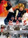 传奇将军赵尚志