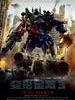 #变形金刚3/Transformers: dark of the moon(2011)