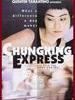 重庆森林/Chungking Express(1994)