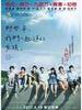 #那些年,我们一起追的女孩/You Are The Apple Of My Eye(2011)