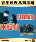姐姐妹妹站起来/Stand up, Sisters(1951)