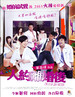 人约离婚后/Love Is The Only Answer(2011)