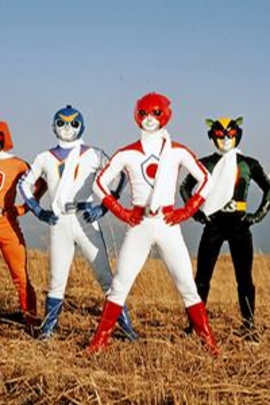 战斗狂热J Battle Fever J(1979)