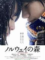挪威的森林Norwegian Wood (2010)
