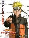 火影忍者剧场版8：疾风传之血狱/Naruto - Blood Prison(2011)