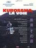 黑泽明的道路/Kurosawa's Way(2011)