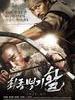 最终兵器：弓 The Last Weapon(2011)