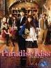 天堂之吻 Paradise Kiss(2011)