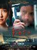幸福卡片/33 Postcards(2011)
