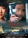 幸福卡片 33 Postcards(2011)
