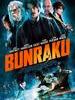 人形净琉璃 Bunraku(2010)