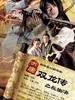 大唐双龙传之长生诀(2011)