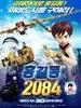 洪吉童2084/Hong Gil Dong 2084(2011)
