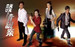 谈情说案(2009)
