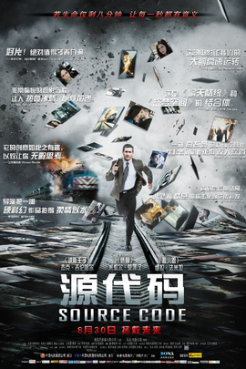 12部不能错过的死去活来电影 - 天使哥哥 - 盗爱的船长 源代码( 2011 )