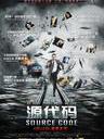 源代码/Source Code(2011)