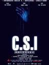 犯罪现场调查：拉斯维加斯/C.S.I.(2000)