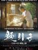面引子/Four hands(2011)