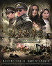 远去的飞鹰(2011)